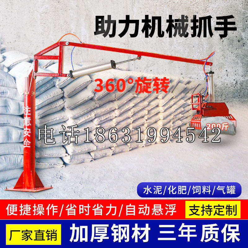 潼南区助力机械抓手 平衡吊悬臂吊机车 360°旋转机械手臂 翰盾